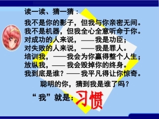 养成良好学习习惯