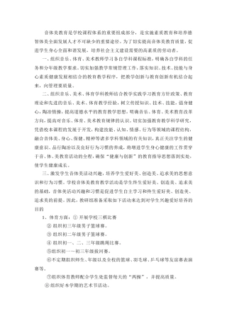 综合组计划2