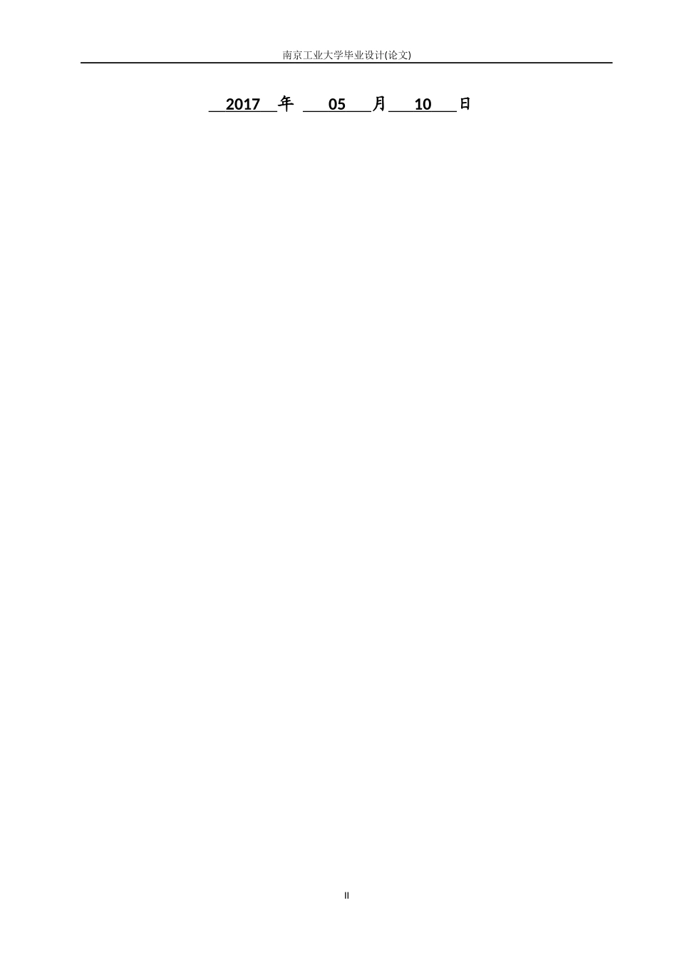 朱坤,高压旋喷桩在施工中的技术和应用_第2页