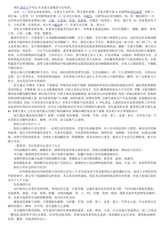 胆结石术后饮食