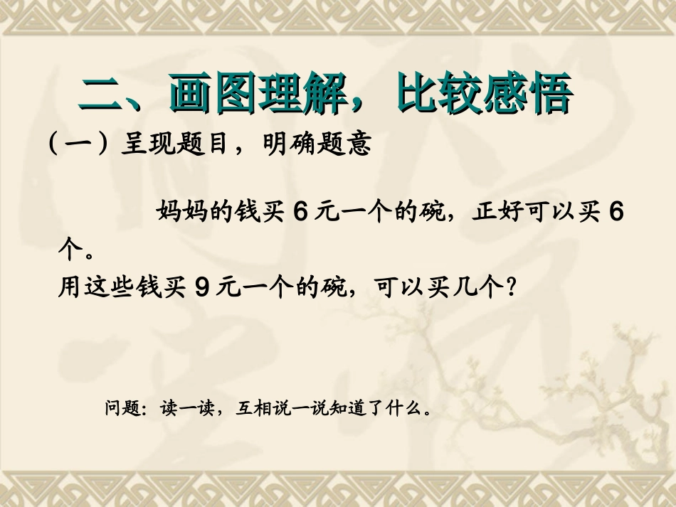归总问题课件_第3页