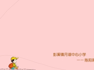 《折剪蝴蝶》PPT