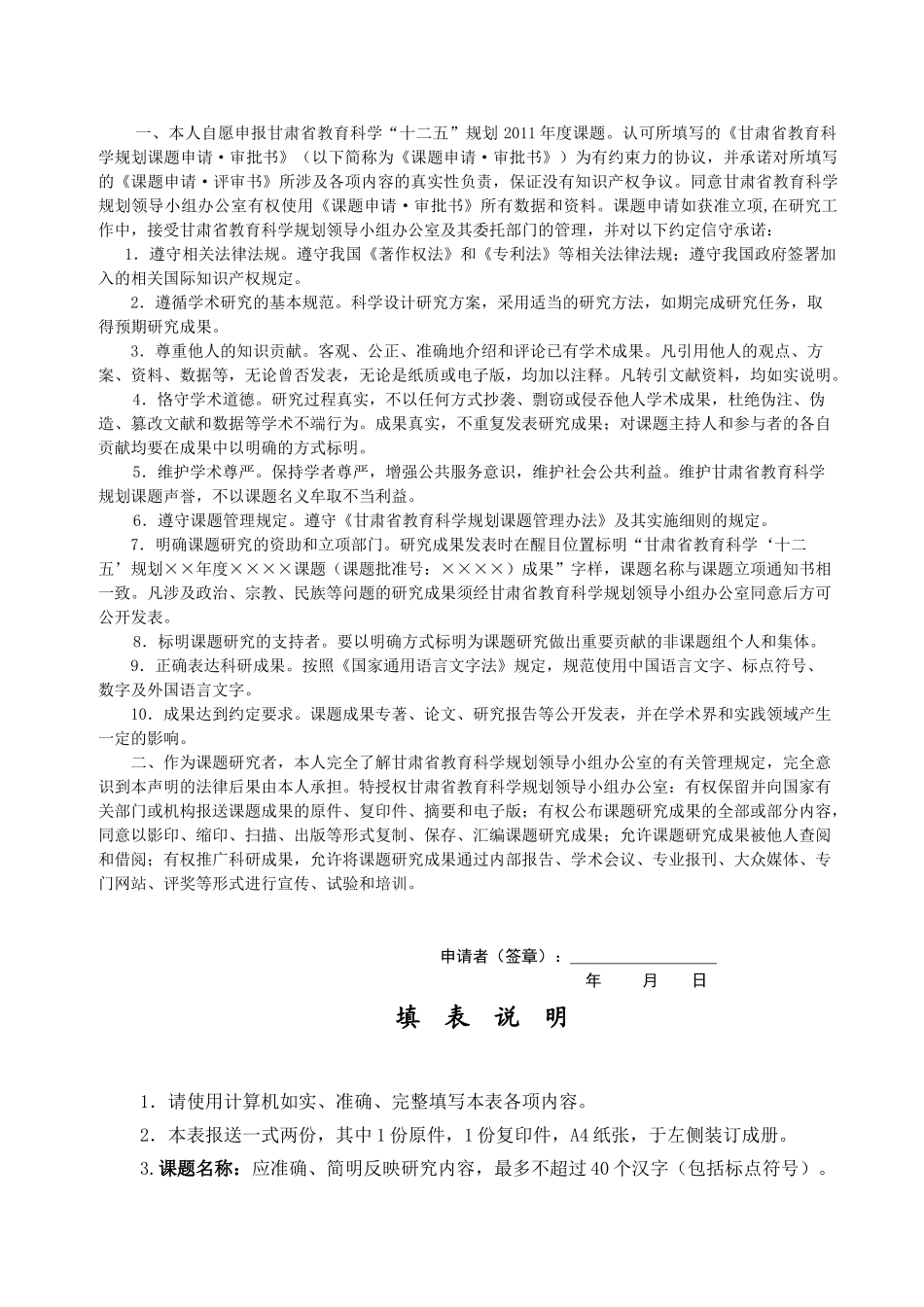 少小民族牧区留守儿童心理健康现状与对策研究_第2页