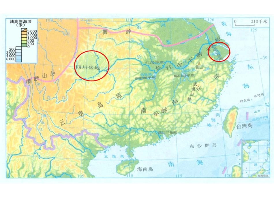富庶的四川盆地 (2)_第1页