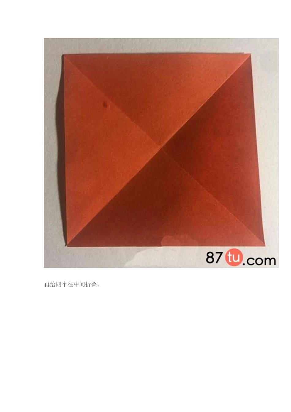 儿童亲子手工纸心折纸图解教程_第2页