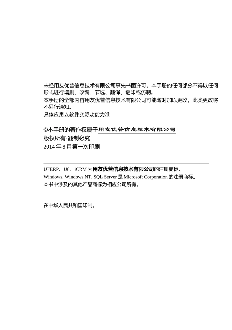 安全库存模型(DOC34页)_第2页