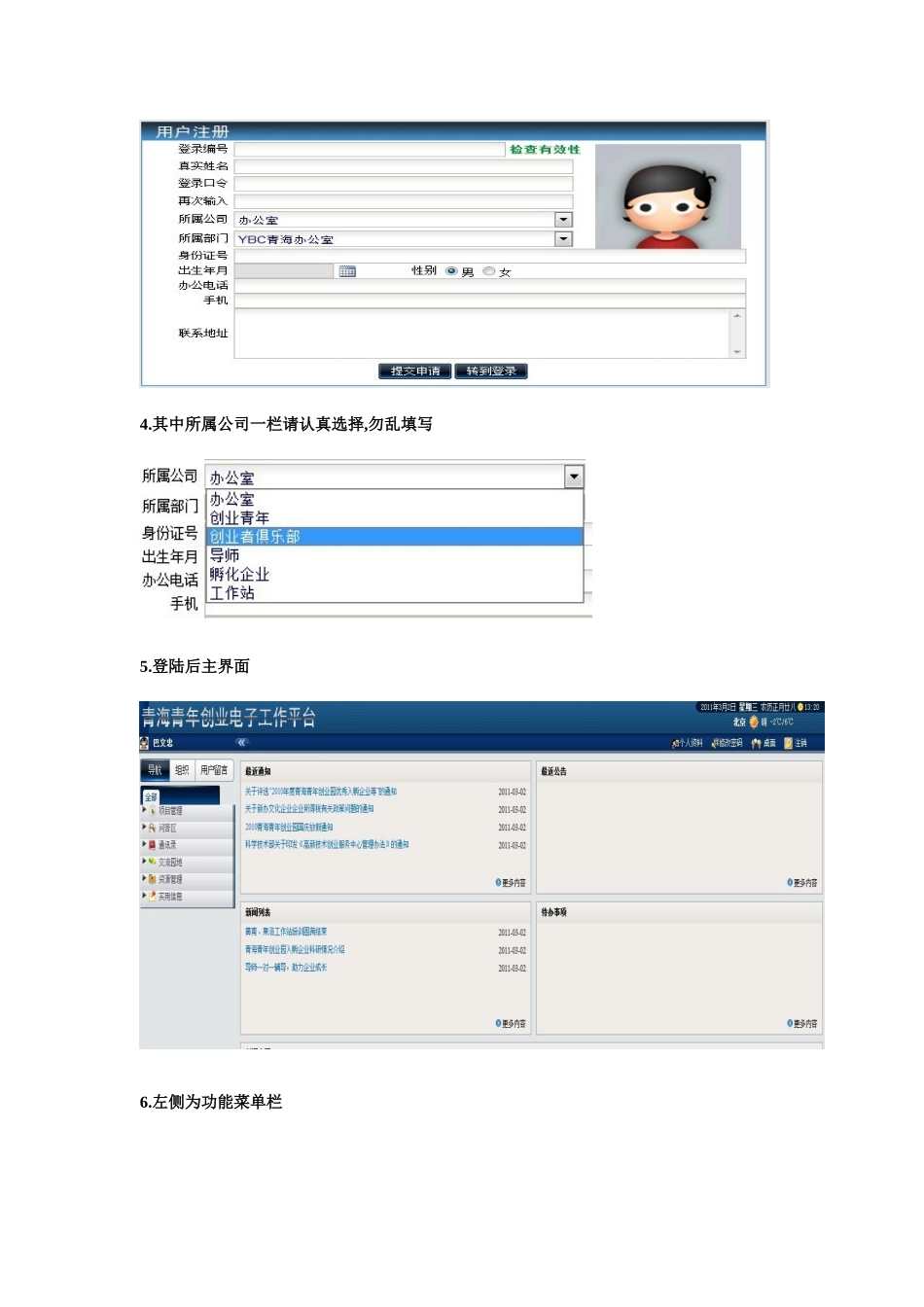 小额贷款(3-5万)申请程序_第2页