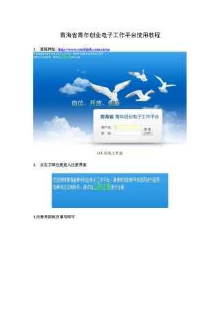 小额贷款(3-5万)申请程序