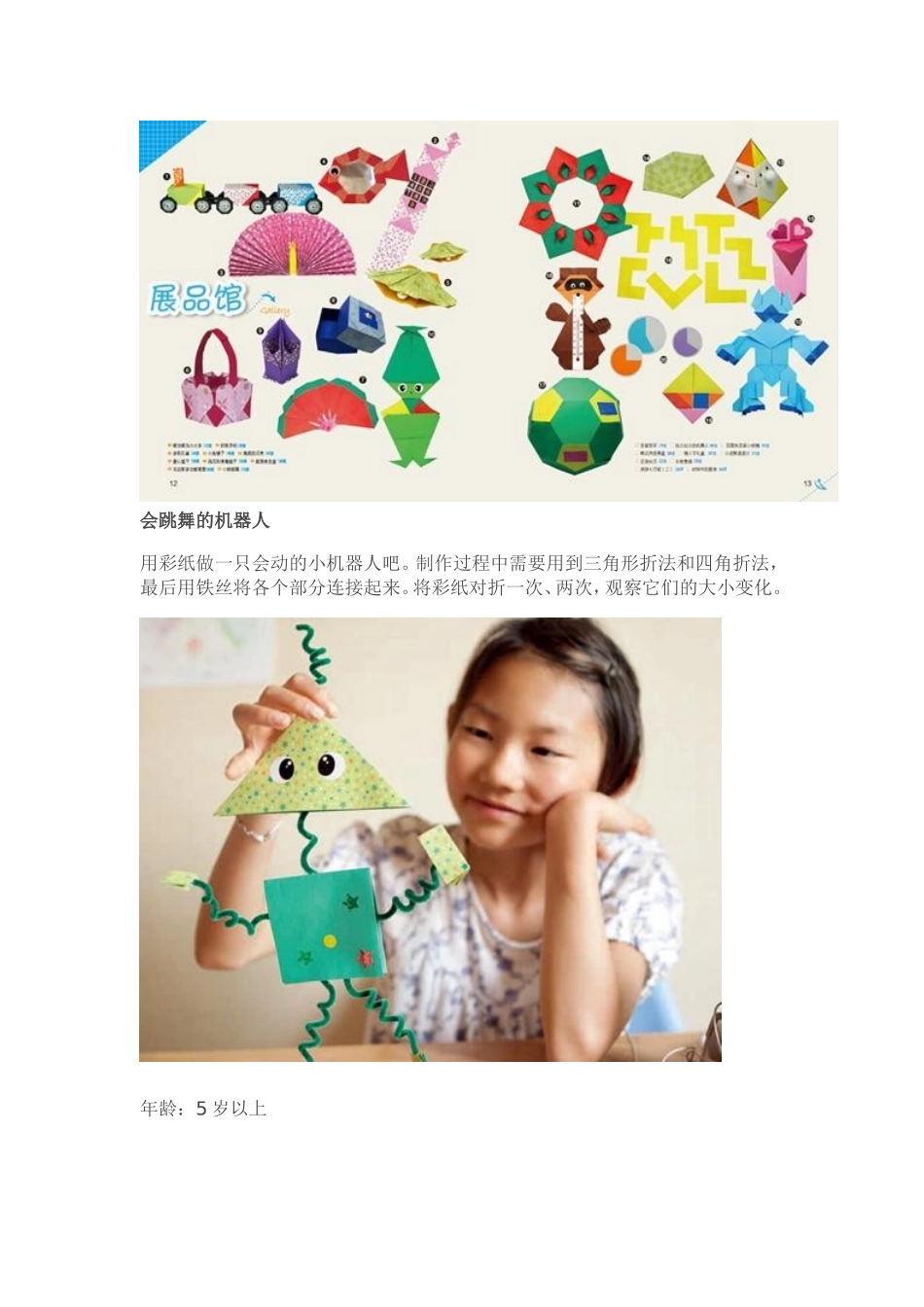 赶快来学 (2)_第2页