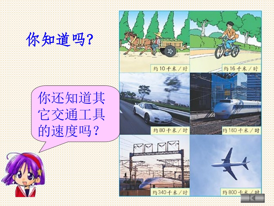 四上口算乘法上课_第2页