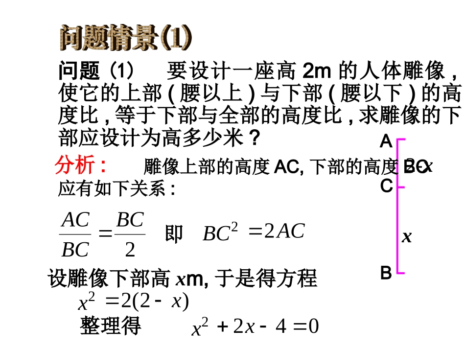 一元二次方程（1）_第3页