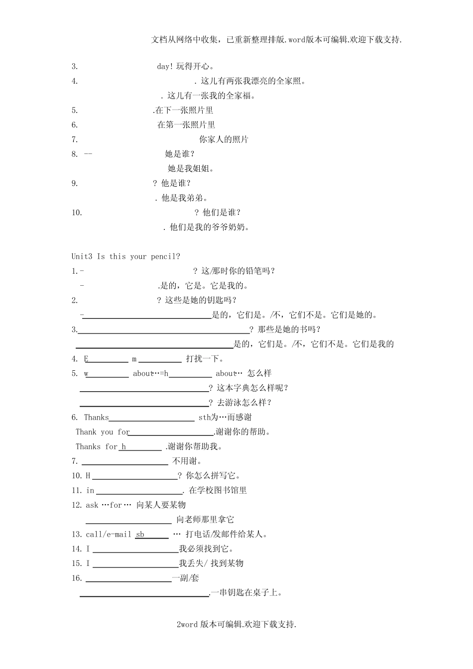【英语】2020人教版英语七年级上必背短语及句型学生默写版本 _第2页