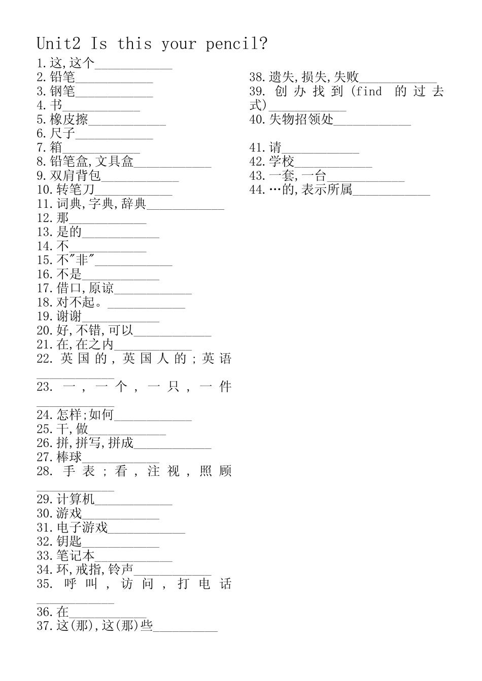 最新人教版七年级上册英语单词默写(可直接打印) _第2页