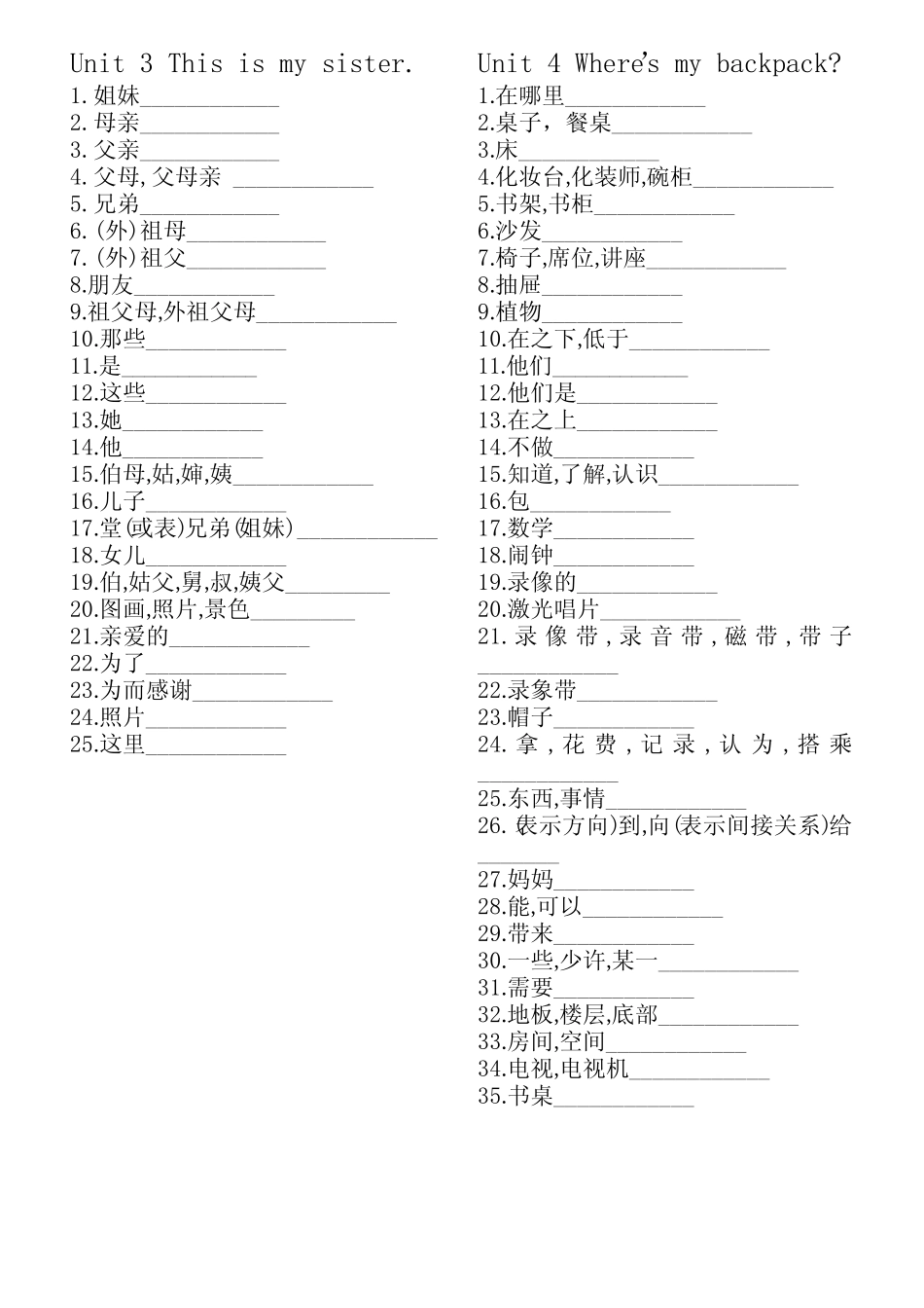 最新人教版七年级上册英语单词默写(可直接打印) _第3页