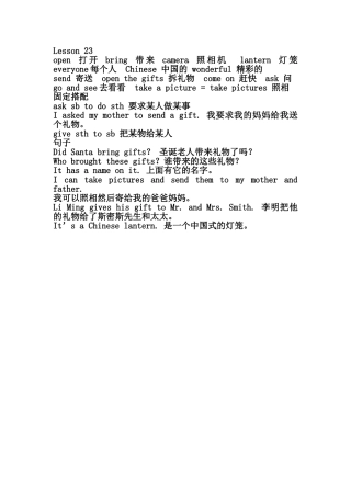 六年级23课知识点