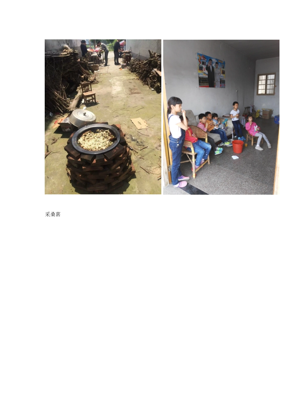 我的五一，动中取乐_第3页