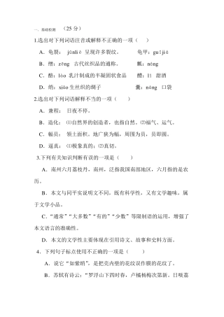 南州六月荔枝丹练习题2