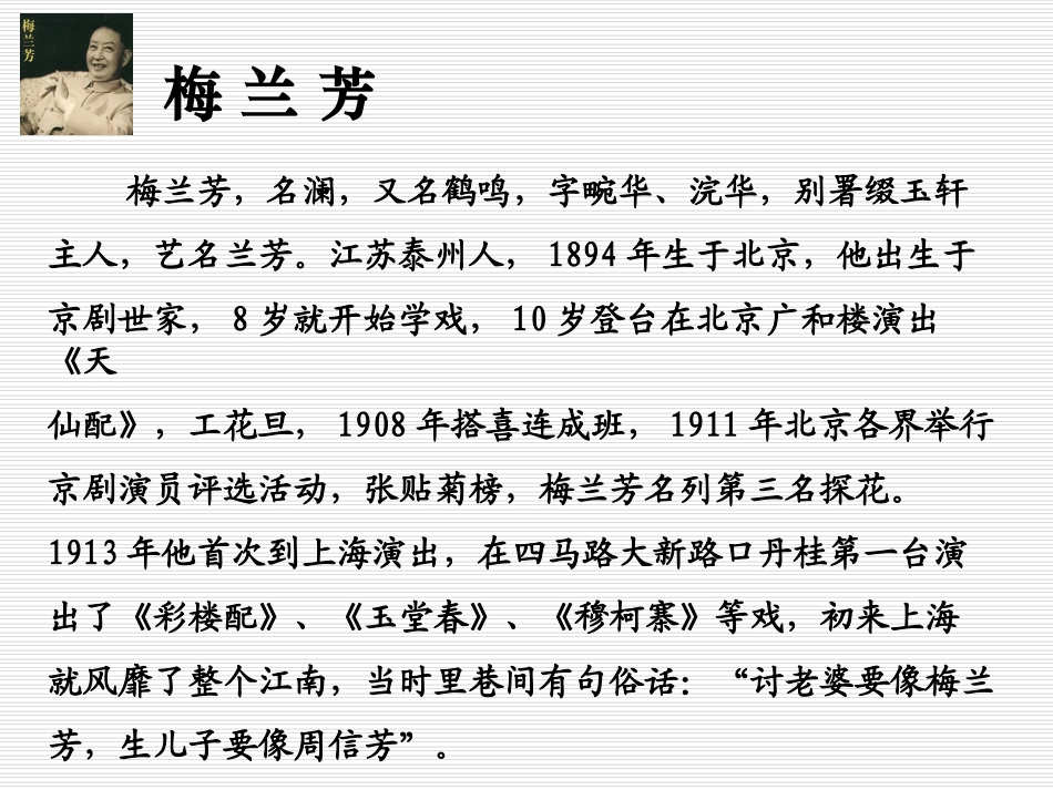 《看戏》01_第2页