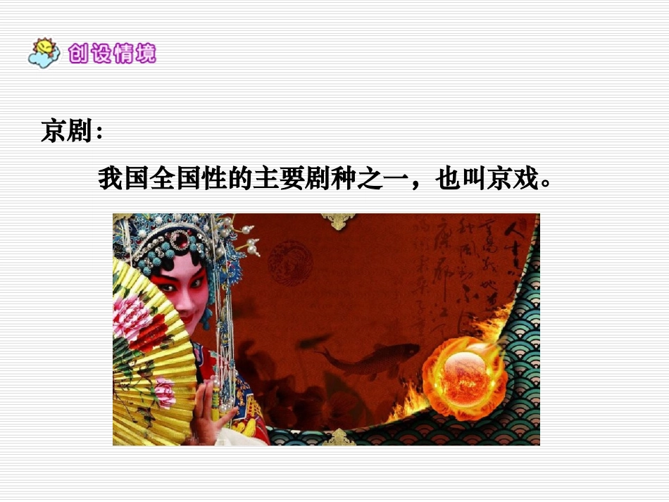 《看戏》01_第3页