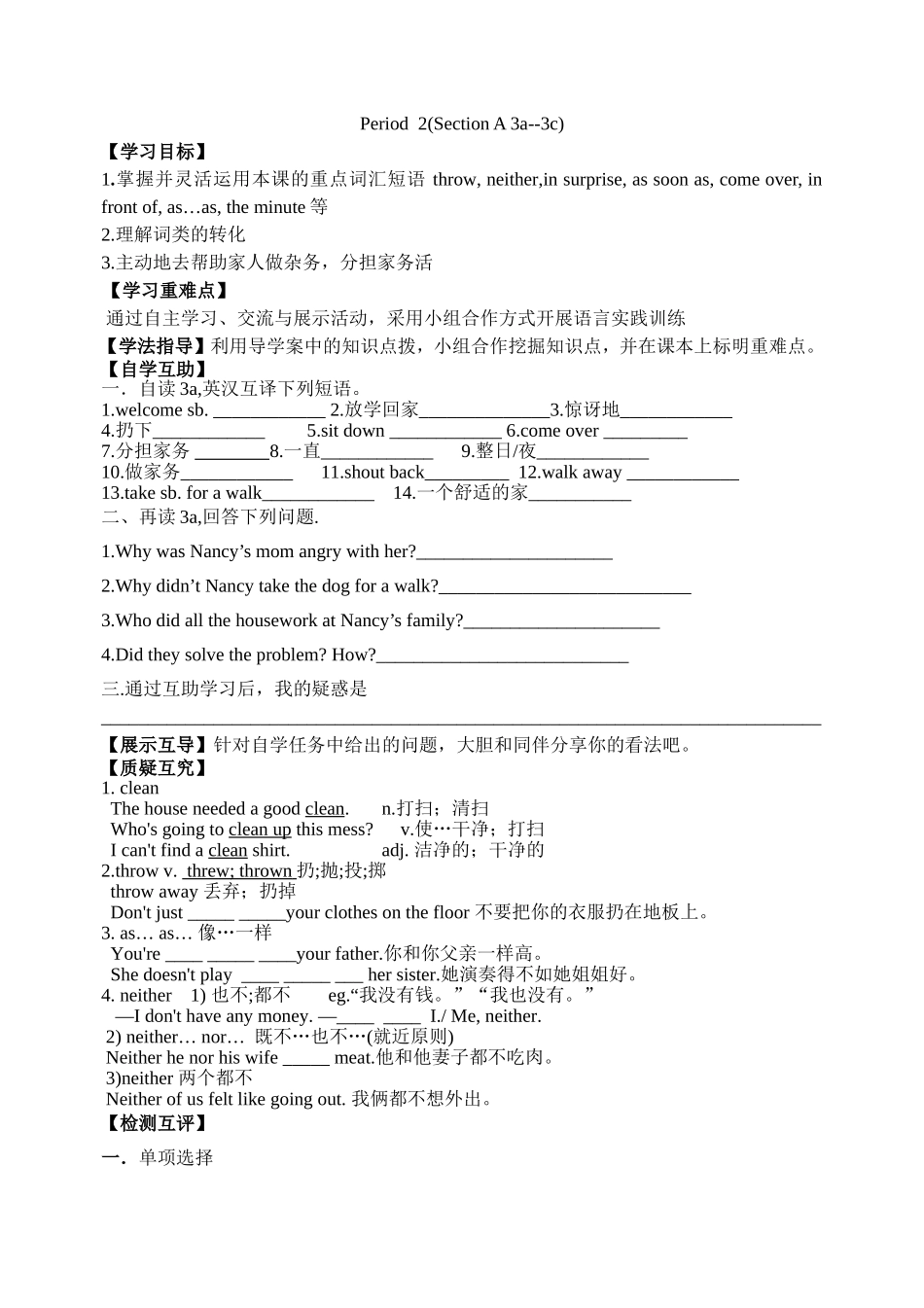 八下unit3英语导学案_第3页