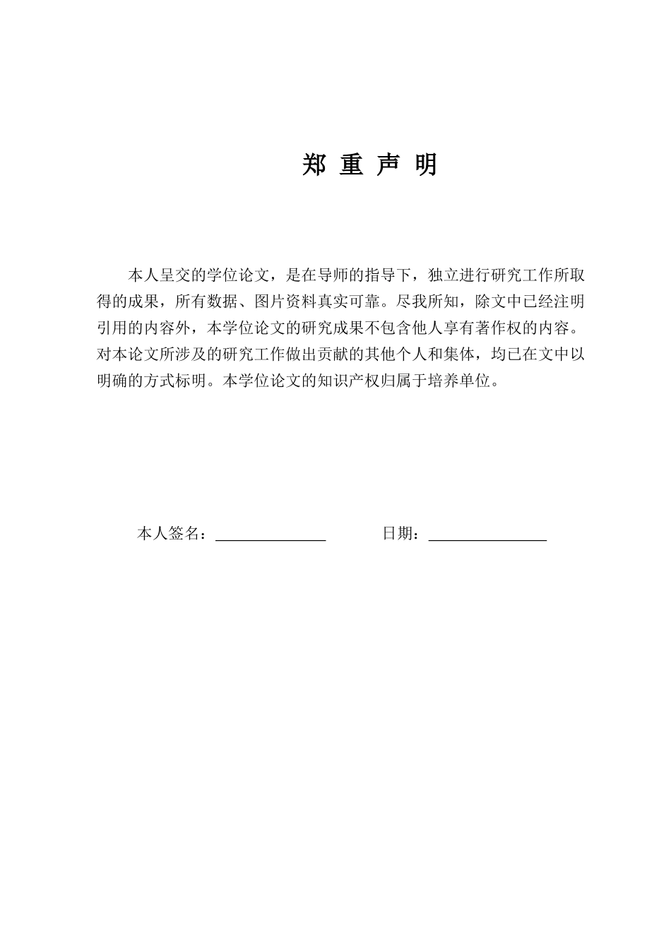 小学课堂管理的影响因素及对策分析_第3页