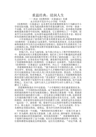 牛凤伟读书征文