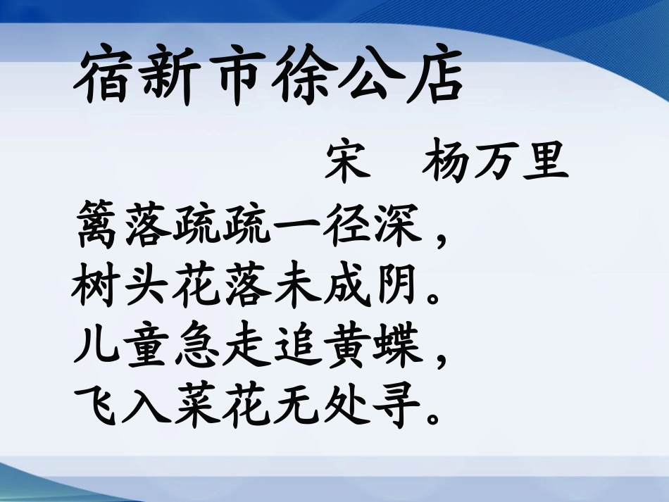 人教版语文二年级下册语文原地三_第3页