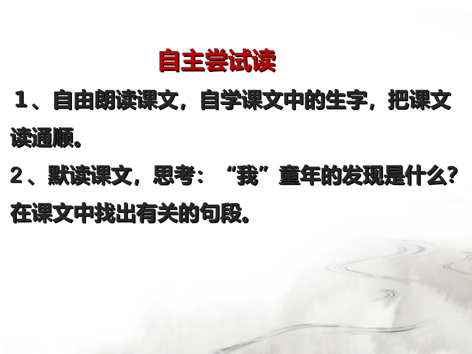 童年的发现 ()_第2页