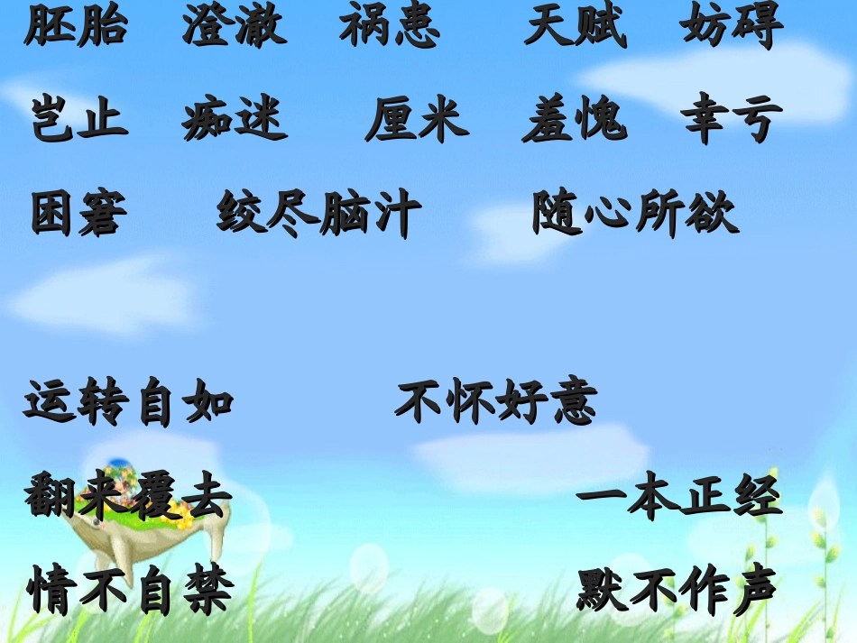 童年的发现 ()_第3页