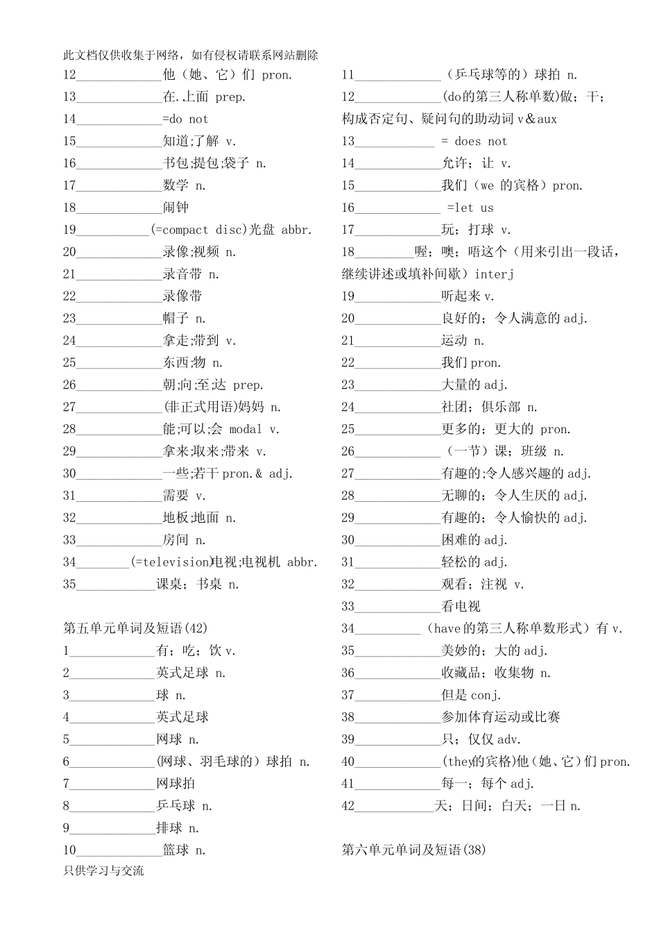 人教版新目标七年级上册英语单词默写表教学文稿 _第3页