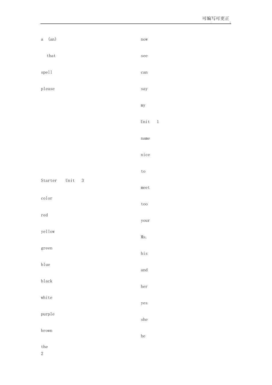 人教版七年级上册英语单词标准表默写本 _第2页