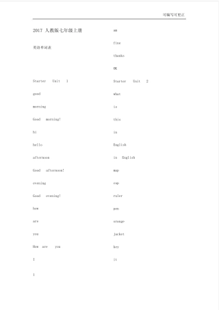 人教版七年级上册英语单词标准表默写本 