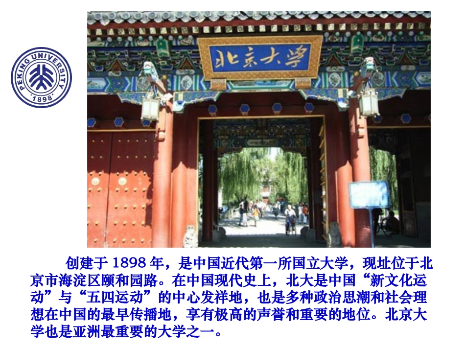 文化教育革新_第2页