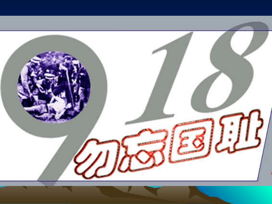 土地的誓言 (3)_第3页