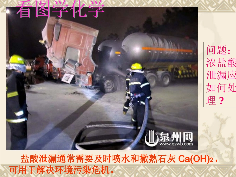 中和反应与pH_第2页