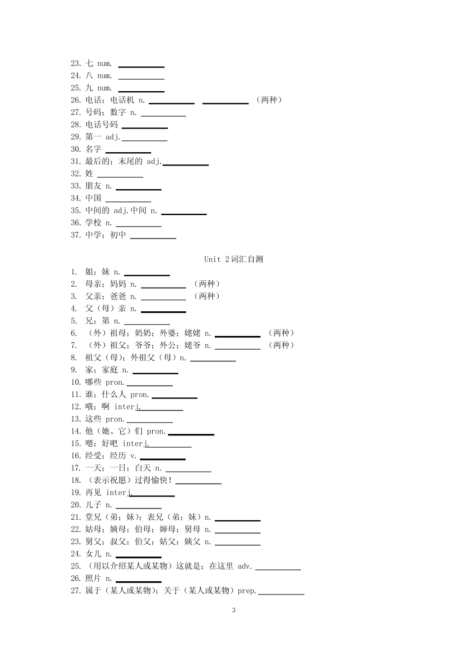 全册单词默写+2022-2023学年人教版英语七年级上册 _第3页