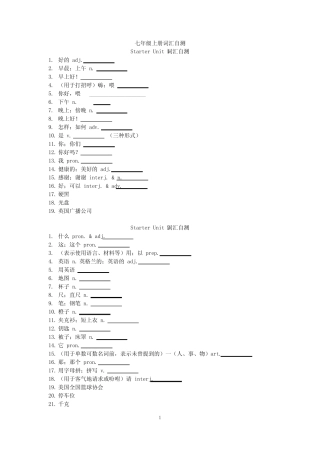 全册单词默写+2022-2023学年人教版英语七年级上册 