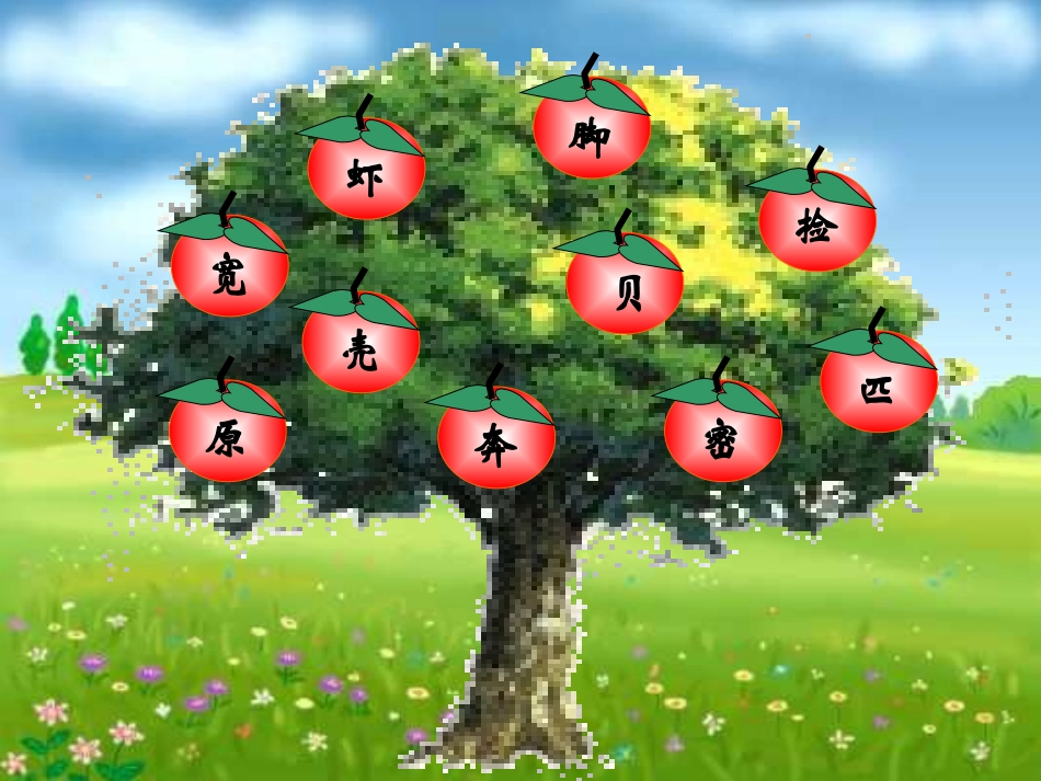 画家乡课件 ()_第2页