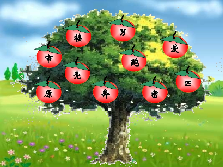 画家乡课件 ()_第3页