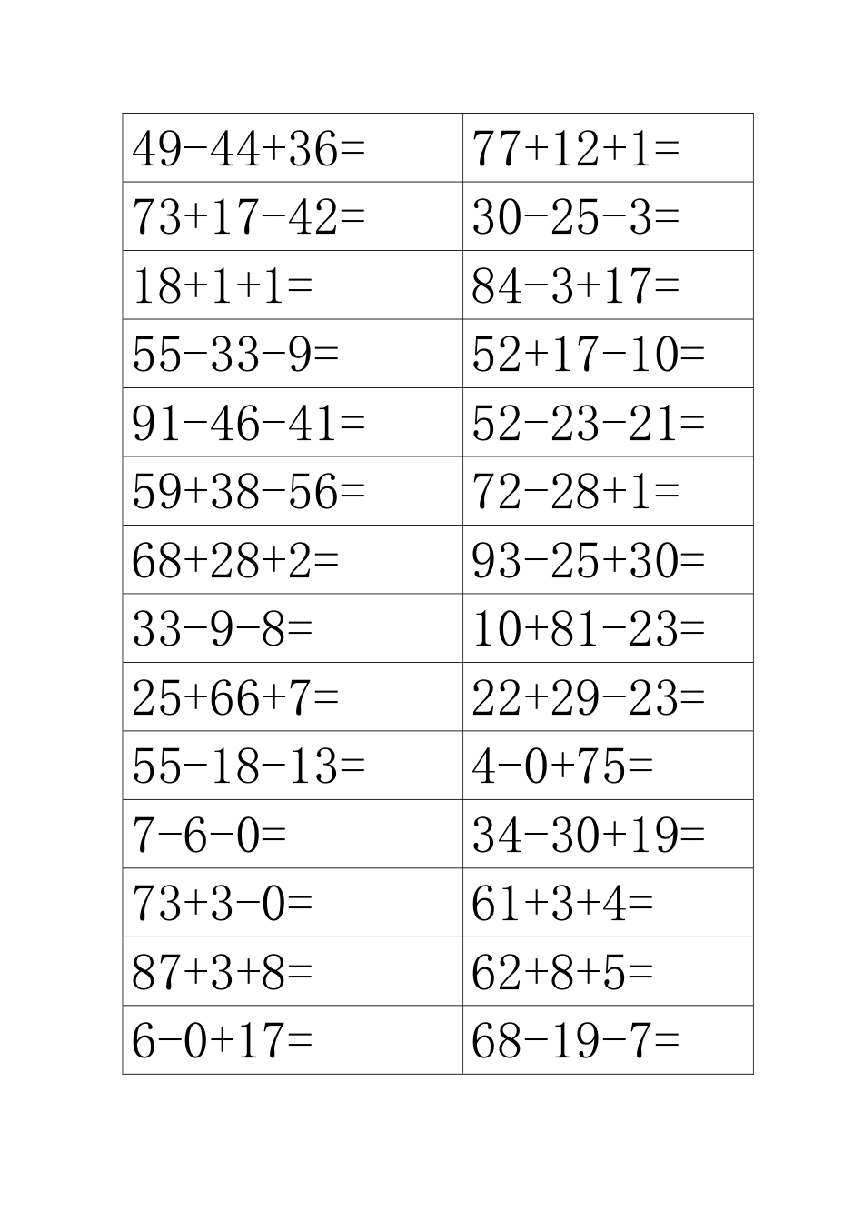 二年级加减混合运算练习题_第3页