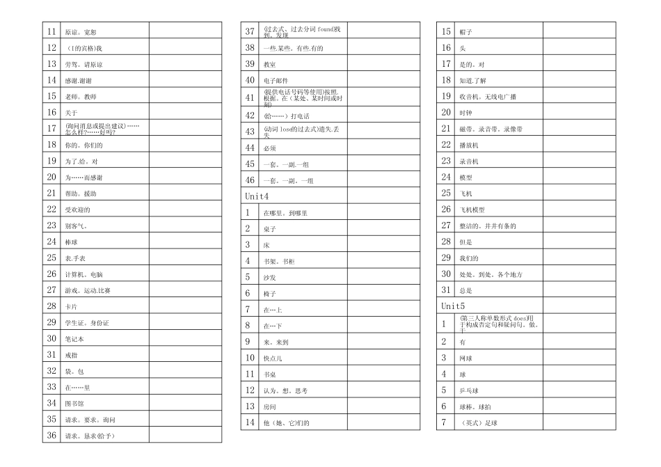 人教新版七年级上册英语单词默写表(直接打印) _第3页