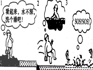 光的折射1课件