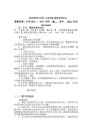 综合性学习写作