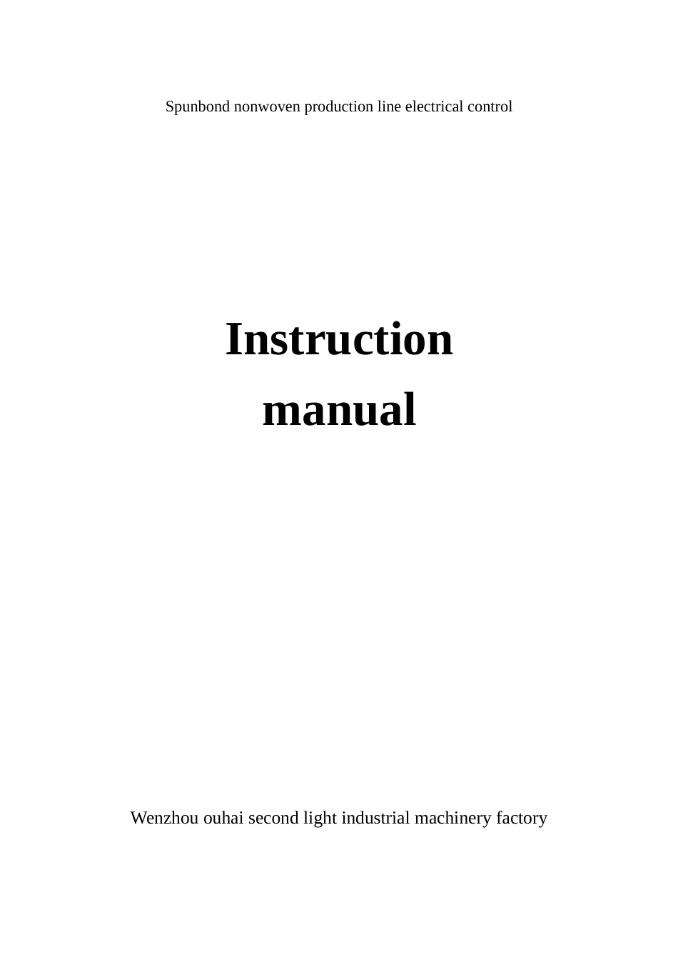 纺粘无纺布设备英文说明书spunbondelectricmanual_第1页