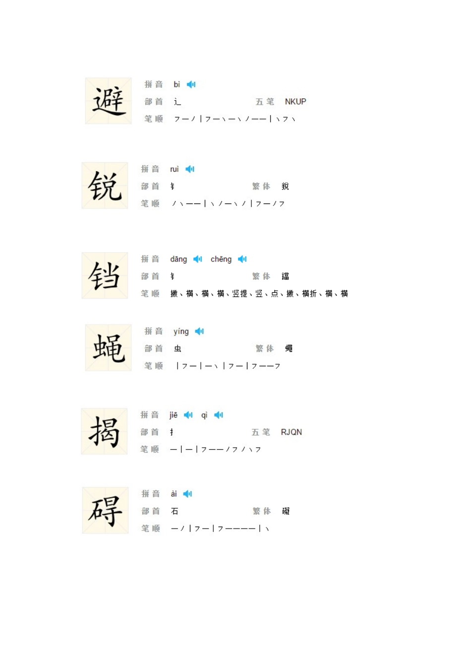 《蝙蝠与雷达》教学设计_第3页