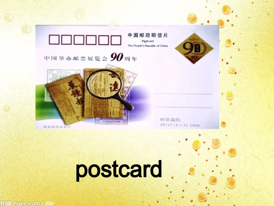 第六模块课件最新_第2页