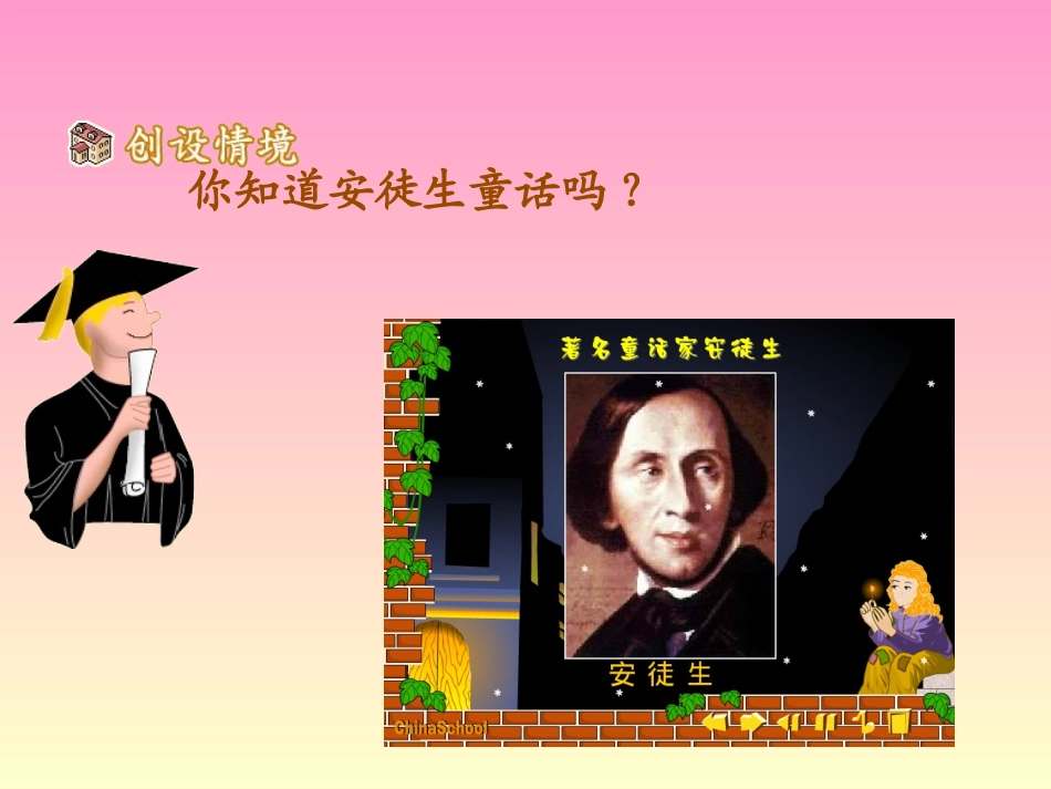 丑小鸭 (2)_第2页