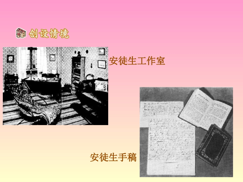 丑小鸭 (2)_第3页