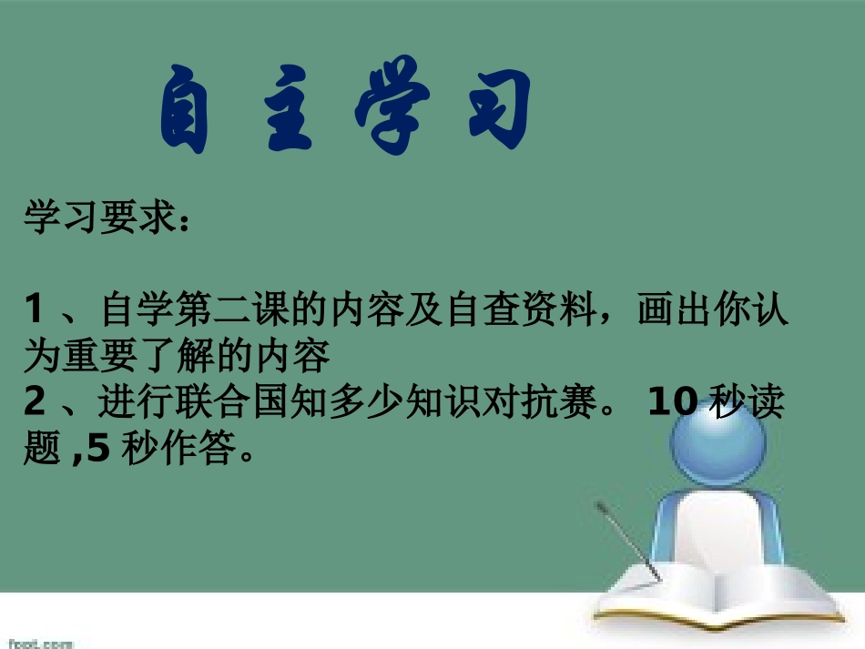 放飞和平鸽课件_第3页