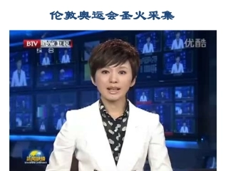 放飞和平鸽课件
